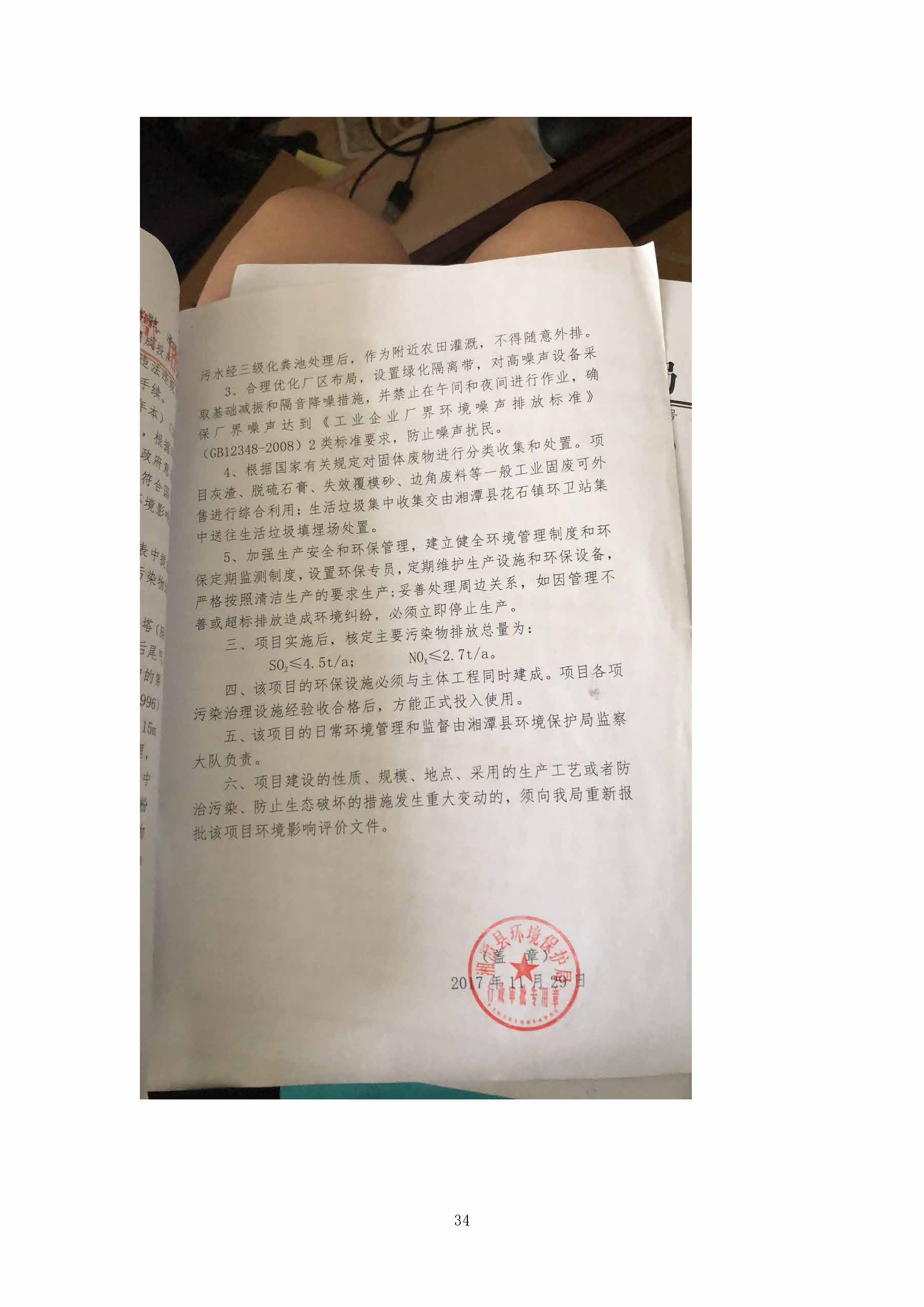 星空官方网页版-星空（中国）
,湘潭玻璃机械,湘潭陶瓷机械,湘潭玻璃深加工机械